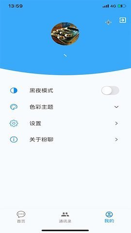 粉聊一对一app