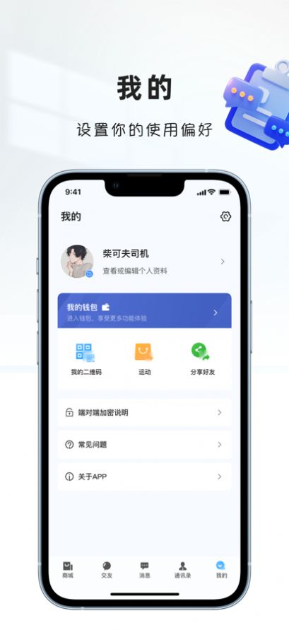觅讯app下载2.0最新安卓版