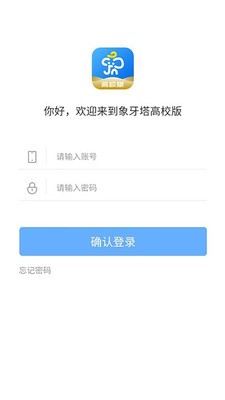 象牙塔安全版最新版
