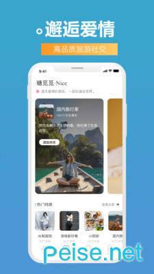 伴尤app