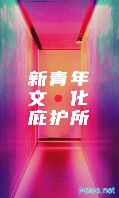 顽鸦app