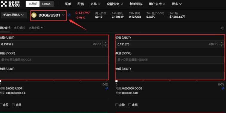 欧易交易中心APP最新版 欧易下载官方版中国-第10张图片-欧易下载