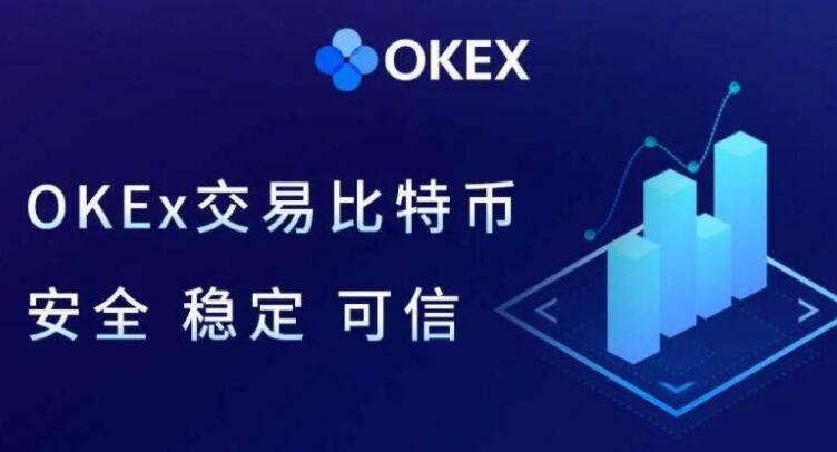 okex欧易下载地址 欧易okex官方版app最新版2022