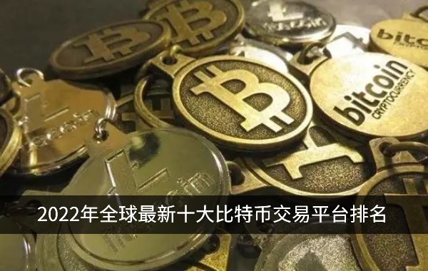 比特币app下载