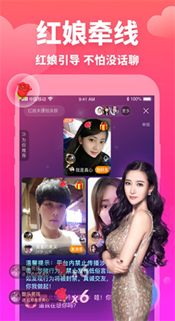 牵媒APP