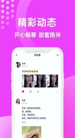 缘梦交友app