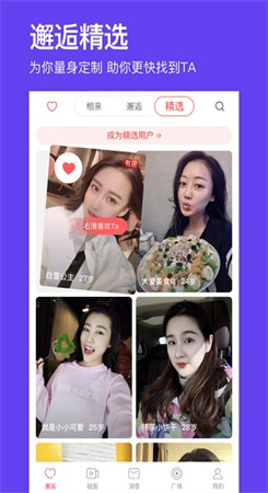 百合婚恋app下载