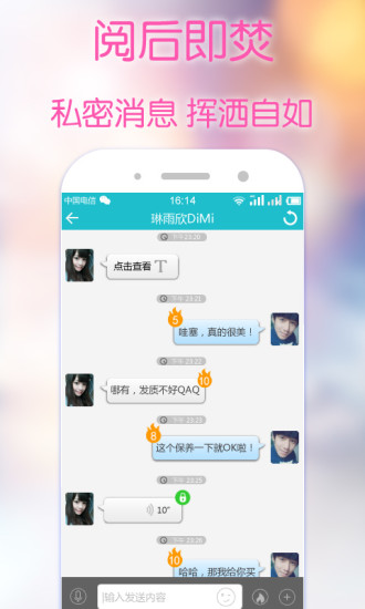 求恋爱