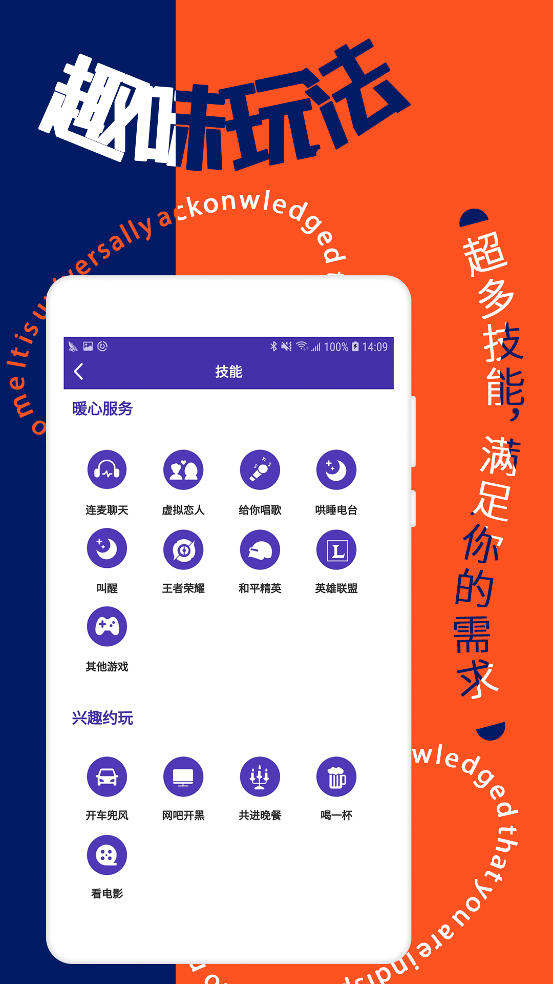 觅缘相亲app下载