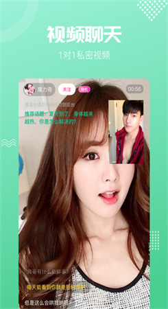 呼呼交友app下载