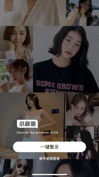 小圈圈交友app