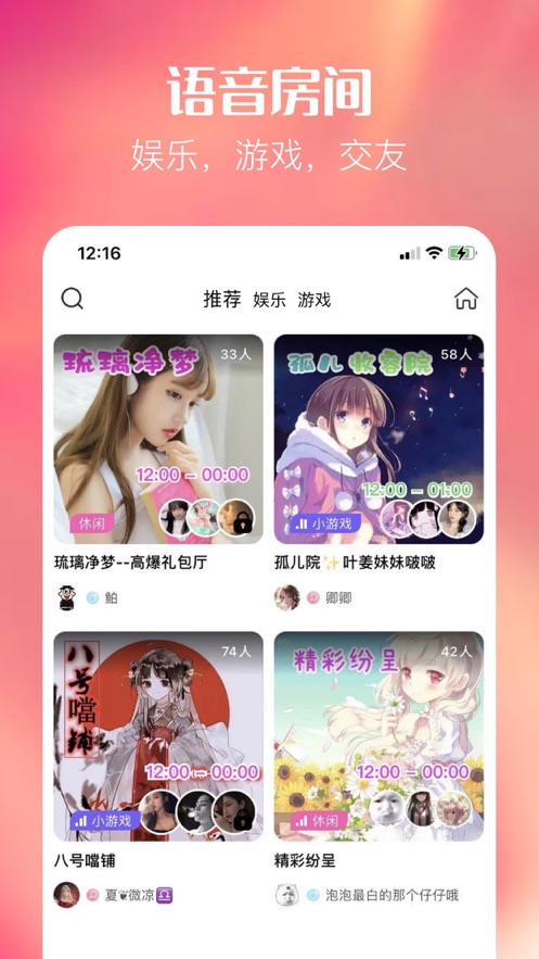 熊猫语音助手app官方版客户端