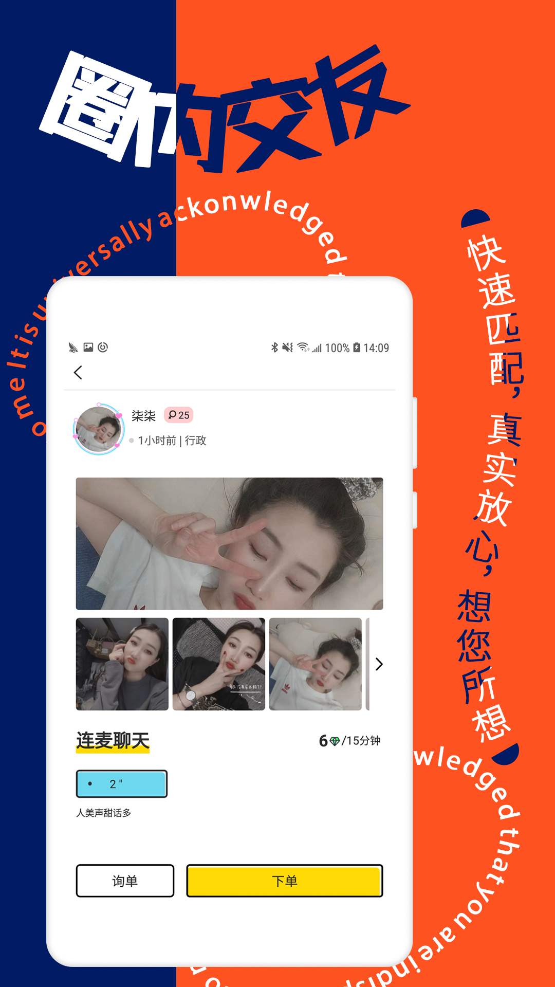 觅缘相亲app下载