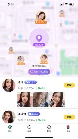 小圈圈交友app