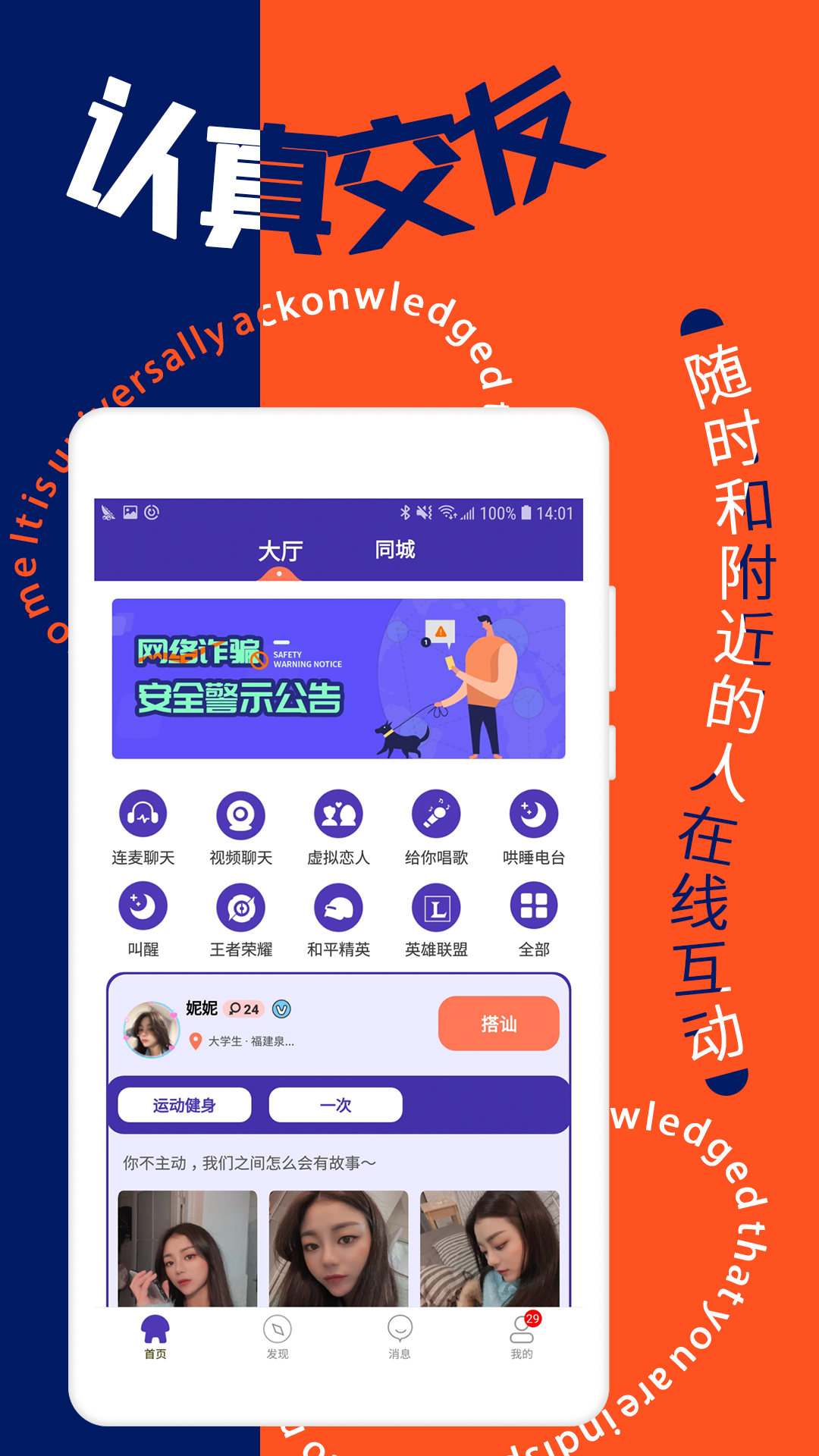 觅缘相亲app下载