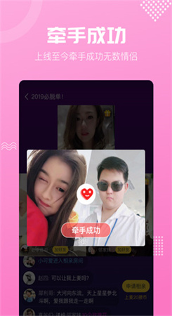 呼呼交友app下载