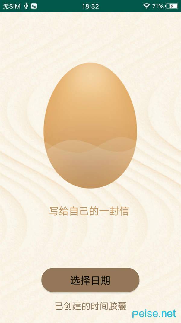 兔子交友