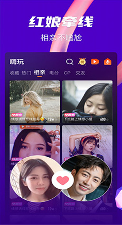 嗨玩