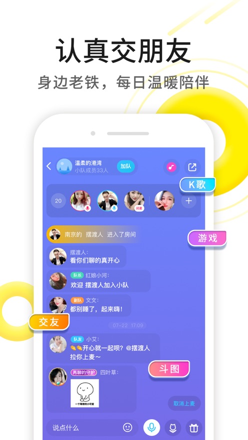 伊对交友婚恋app最新版