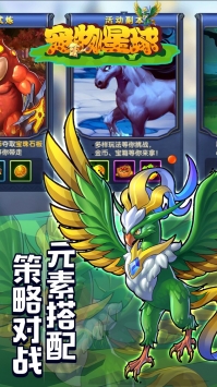 宠物星球无限版