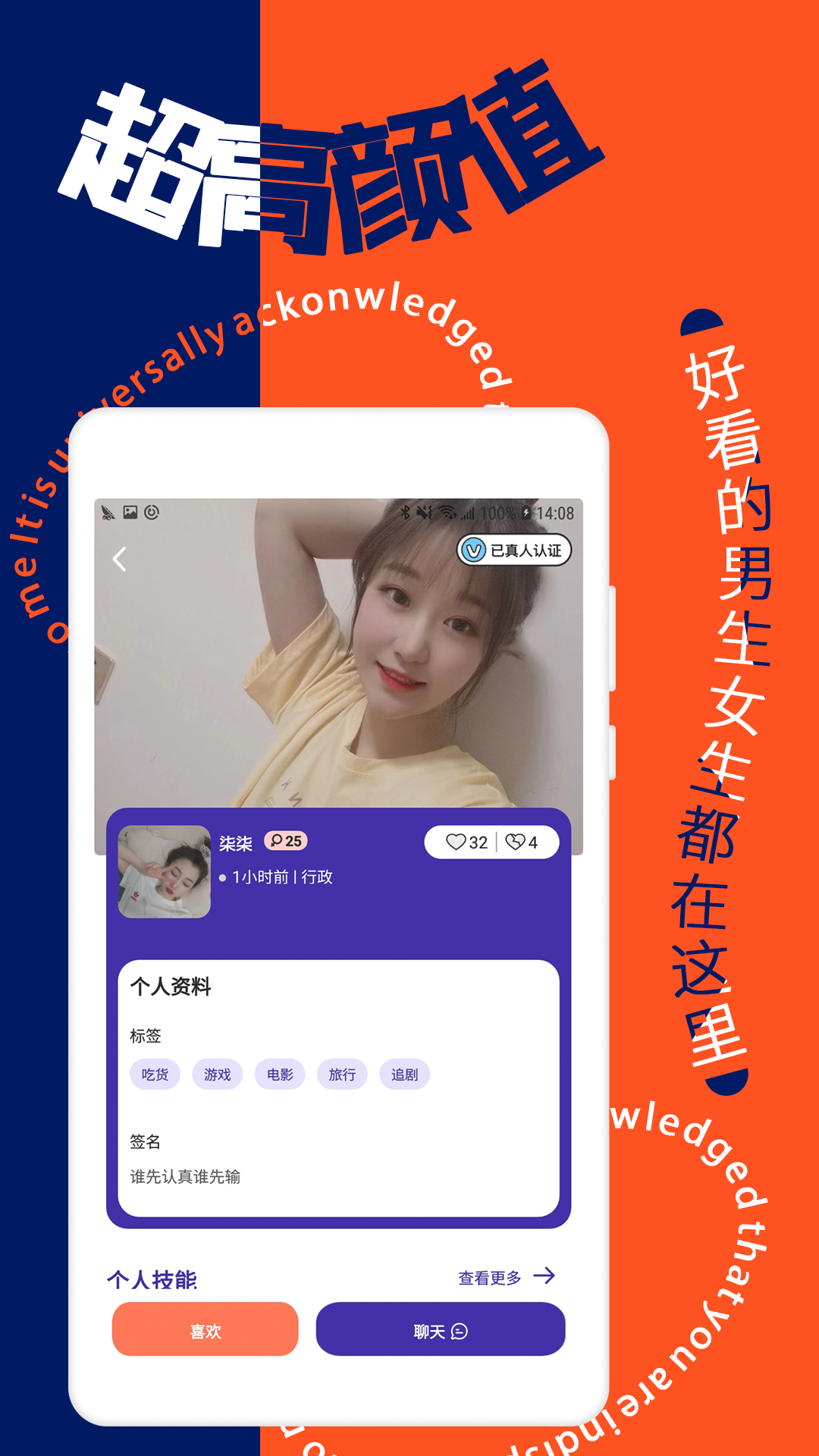 觅缘相亲app下载