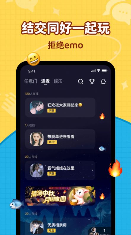 简单聊app手机版