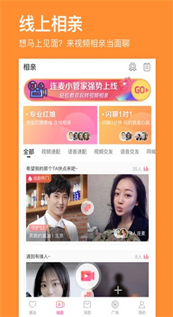 百合婚恋app下载