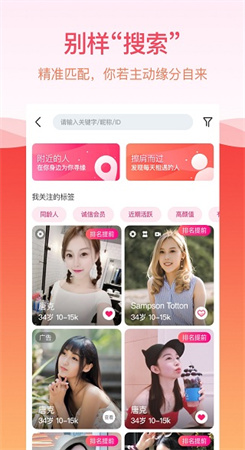 世纪佳缘app下载