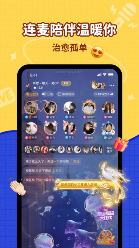 简单聊app手机版