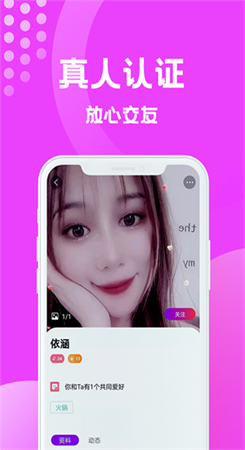 缘梦交友app