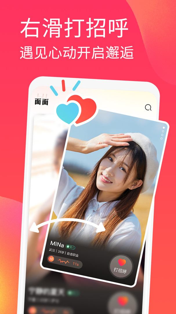 面面app官网版