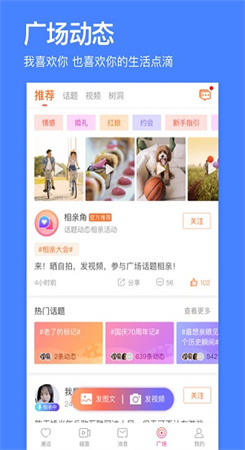 百合婚恋app下载