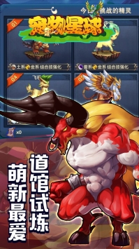 宠物星球无限版