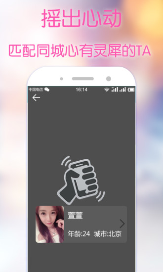 求恋爱