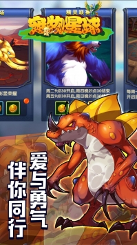 宠物星球无限版