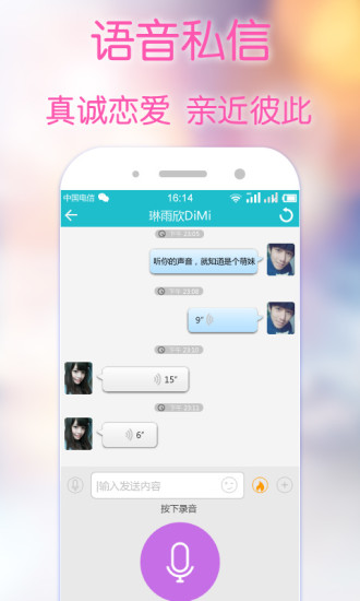 求恋爱