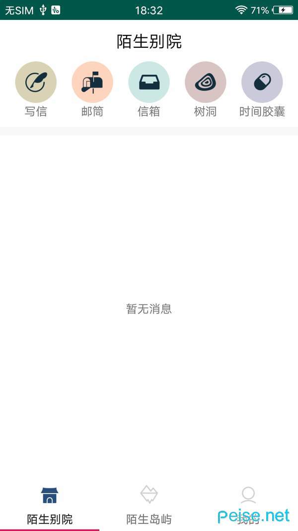 兔子交友