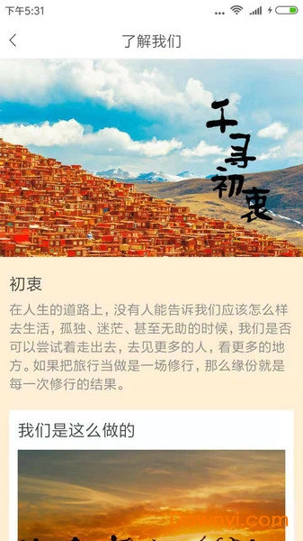 千寻社区软件