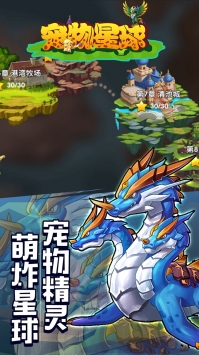 宠物星球无限版