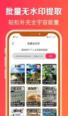 淘素材