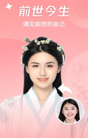 神奇百变相机