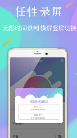 口袋录屏专家