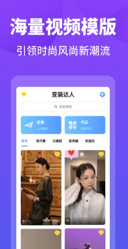 变装达人