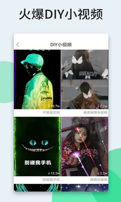 小萌妖壁纸app安卓版
