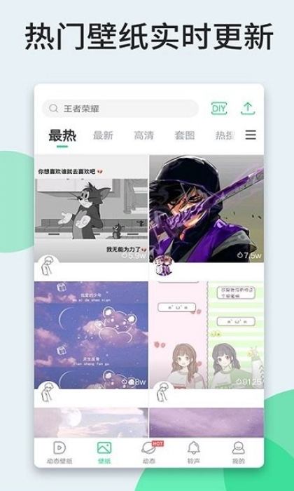 小萌妖壁纸app安卓版