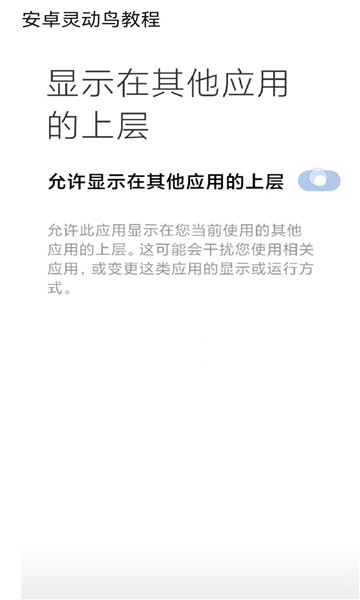 灵动鸟APP最新版