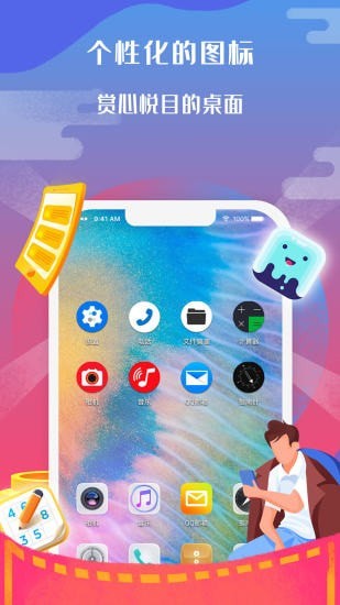 图标小咖秀app手机版