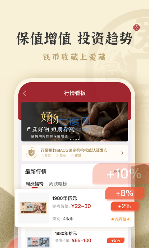 爱藏