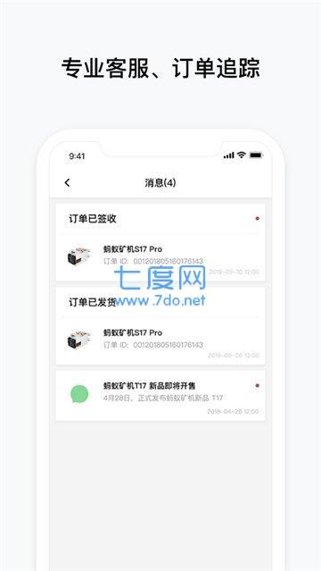 蚂蚁矿机中文官网版