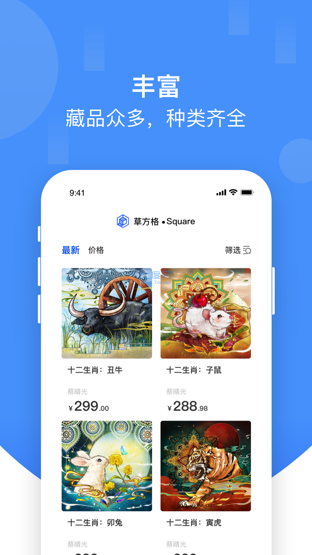 草方格官网版